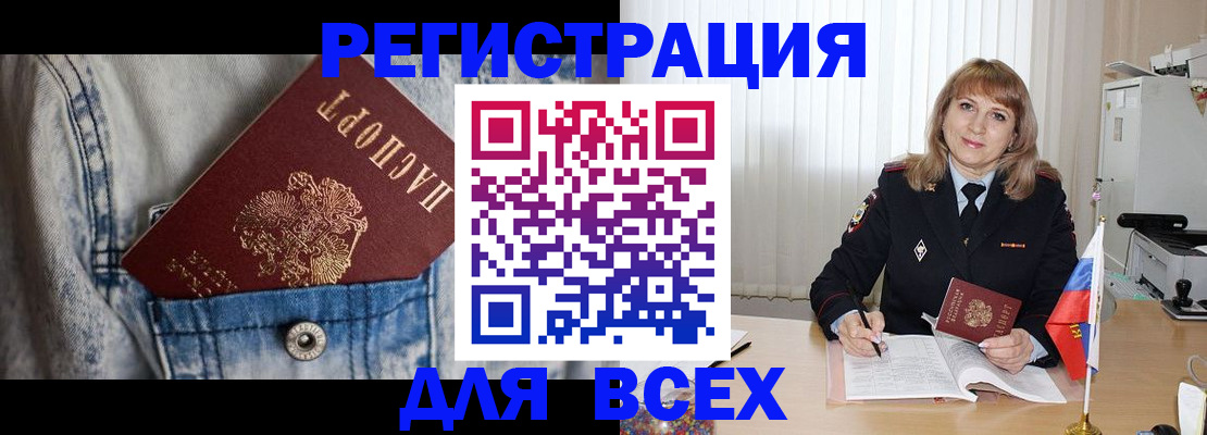 купить прописку в Чувашии