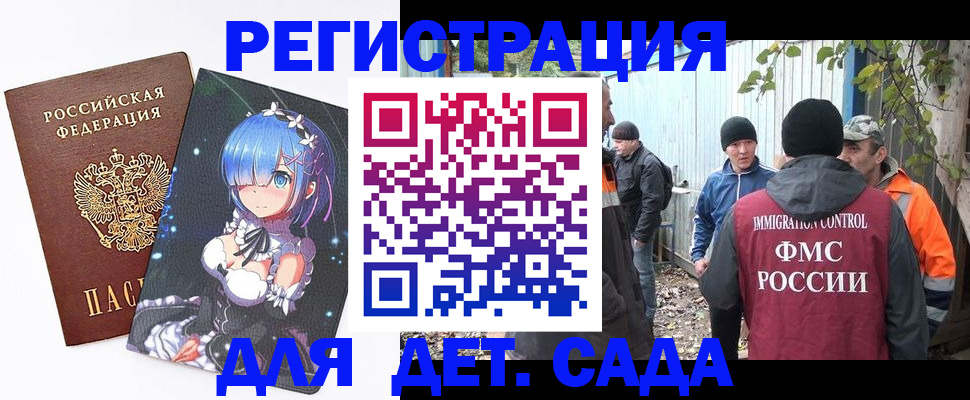 временная регистрация 2025 в Чувашии