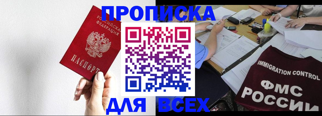 прописка паспорт в Чувашии