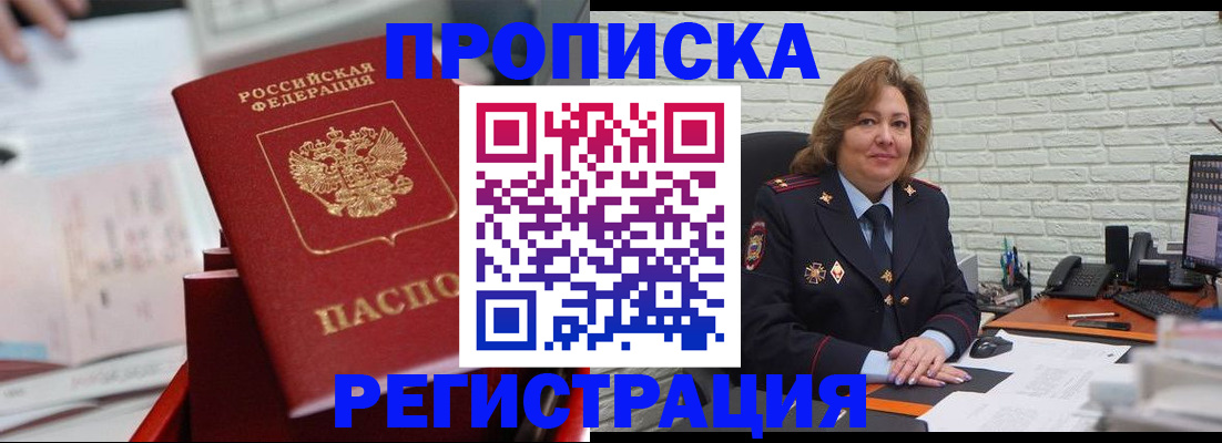 прописка для военкомата в Чувашии