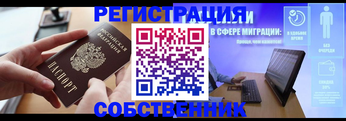 регистрация в Чувашии