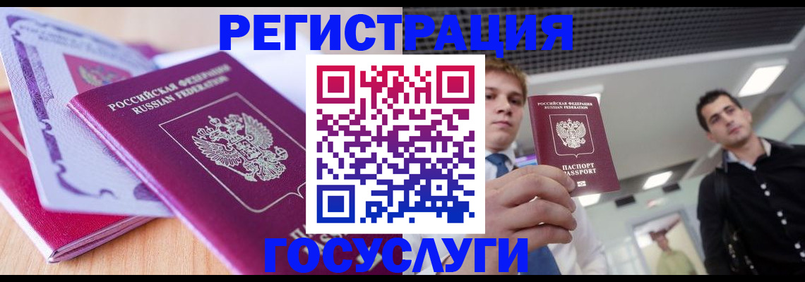 прописка для кредита в Чувашии