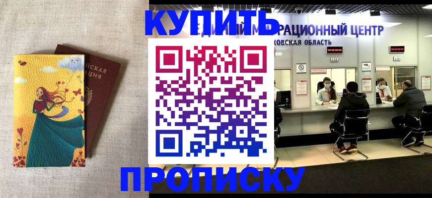 пропишу в квартире в Чувашии