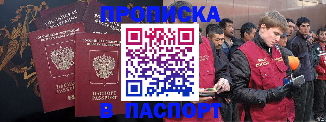 временная регистрация законно в Чувашии