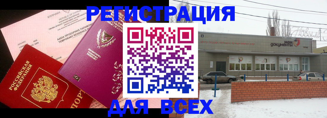 прописка ребенка в Чувашии