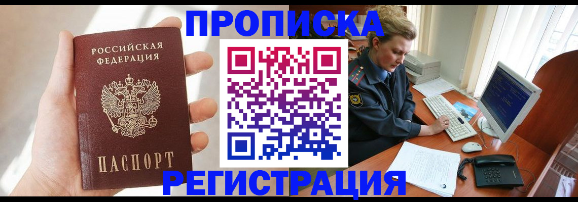 найти адрес прописки в Чувашии