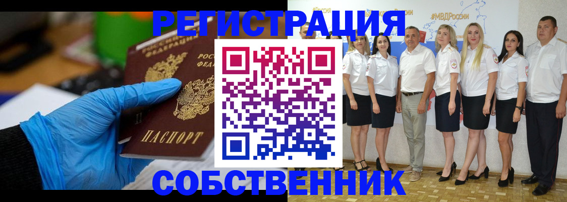 временная регистрация для школы в Чувашии