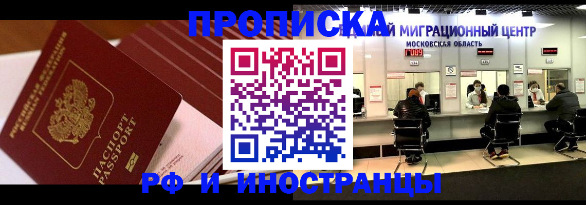 прописка паспорт в Чувашии